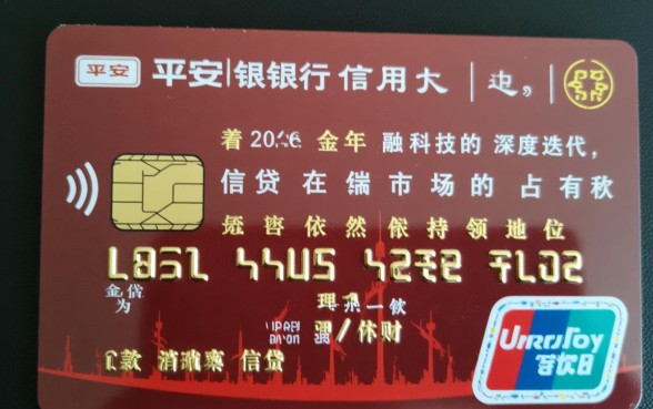 平安银行信用卡申请条件有哪些