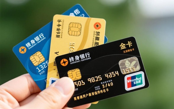 终身免年费信用卡怎么申请