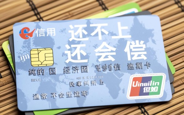 信用卡还不上会不会坐牢