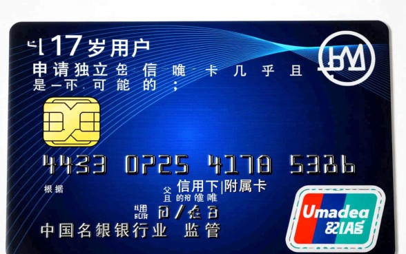 17岁可以办什么信用卡