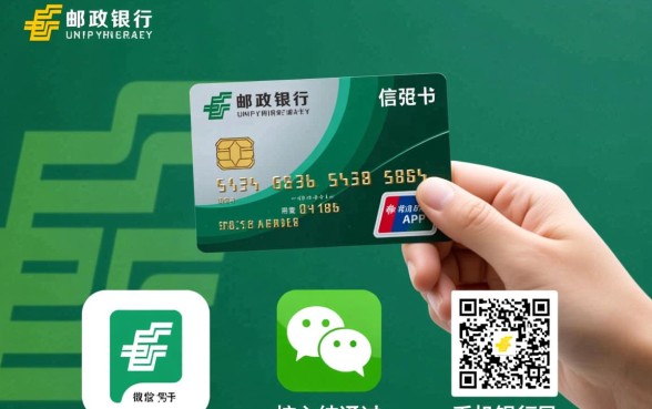 邮政银行信用卡怎么激活
