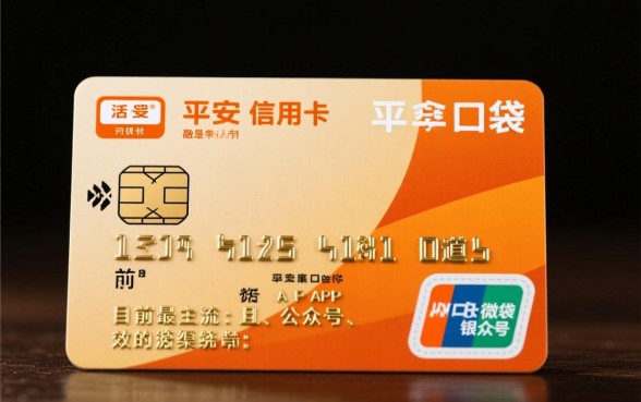 平安信用卡怎么开卡激活