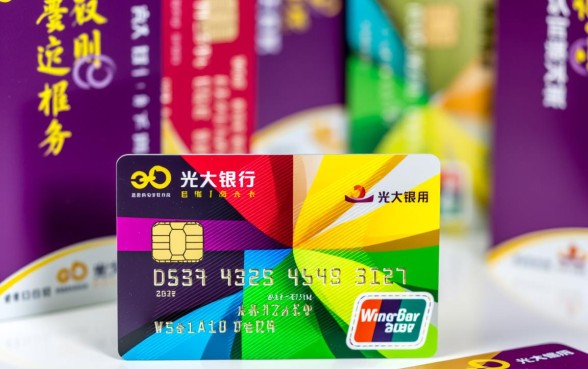 光大银行信用卡官方网站