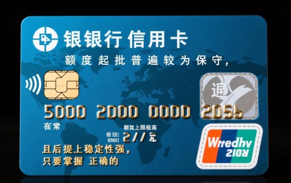 工行信用卡一般额度是多少