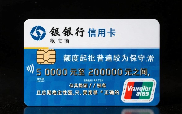 工行信用卡一般额度是多少