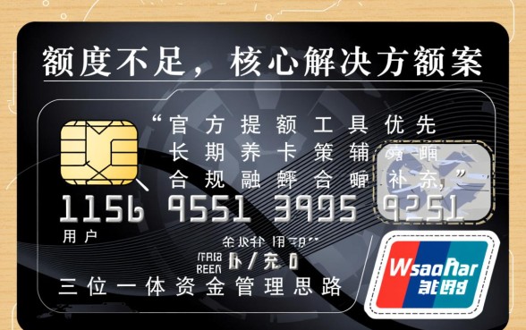 信用卡额度不够用怎么办