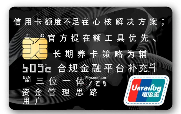 信用卡额度不够用怎么办