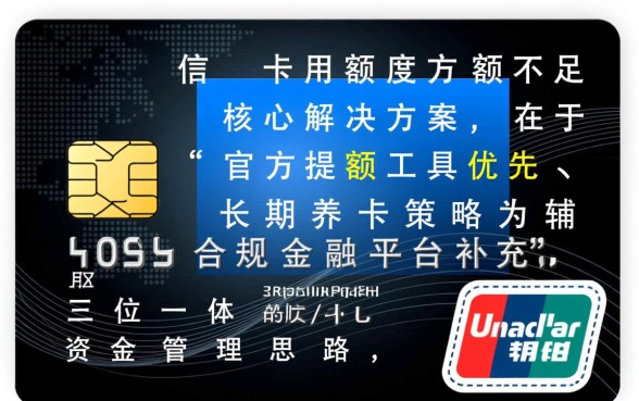 信用卡额度不够用怎么办