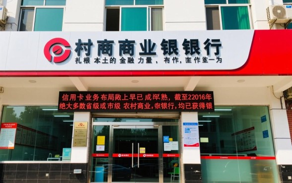 农村商业银行有信用卡吗