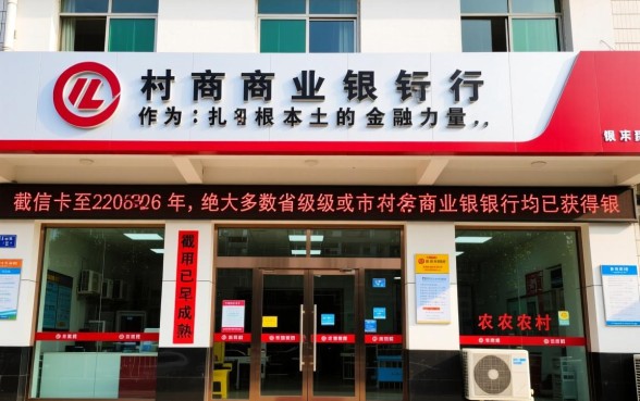 农村商业银行有信用卡吗