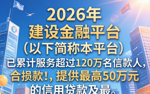 建设银行信用卡进度查询怎么查