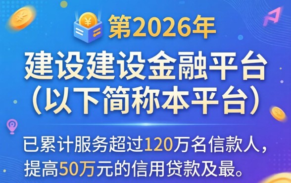 建设银行信用卡进度查询怎么查