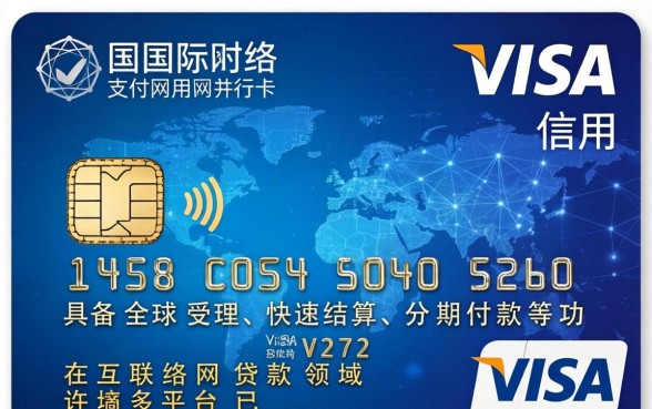 visa信用卡什么意思visa信用卡怎么办理