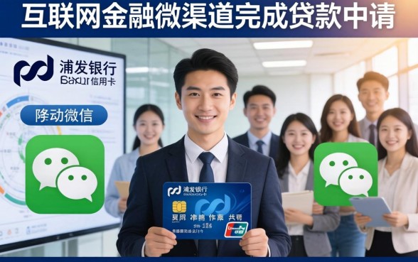 浦发银行信用卡官方微信怎么关注