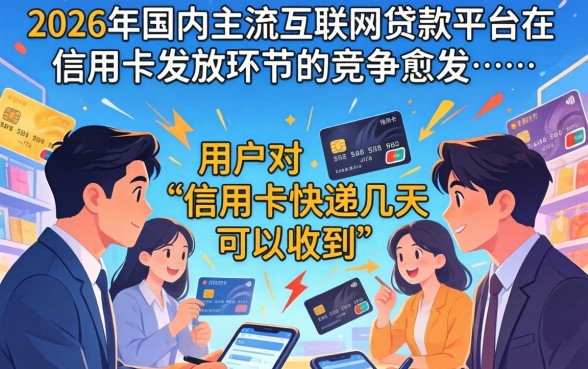 信用卡快递几天可以收到