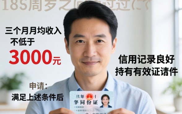 上海农商银行信用卡怎么申请