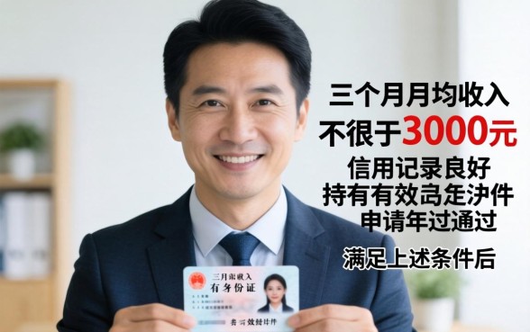 上海农商银行信用卡怎么申请