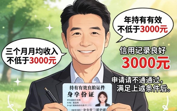 上海农商银行信用卡怎么申请