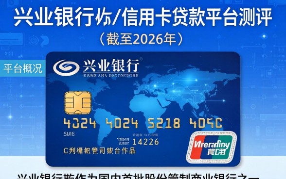 兴业银行信用卡电话是多少