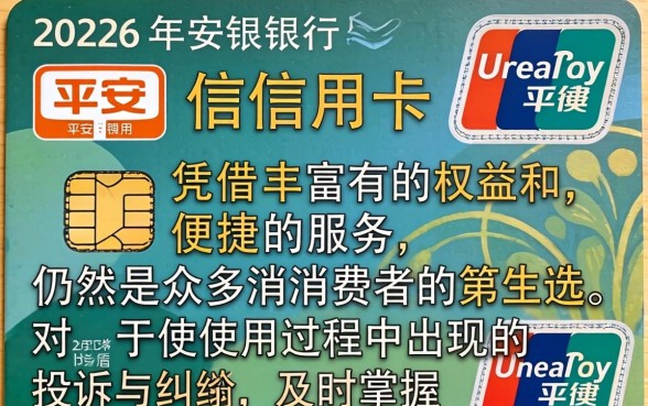 平安银行信用卡投诉电话是多少