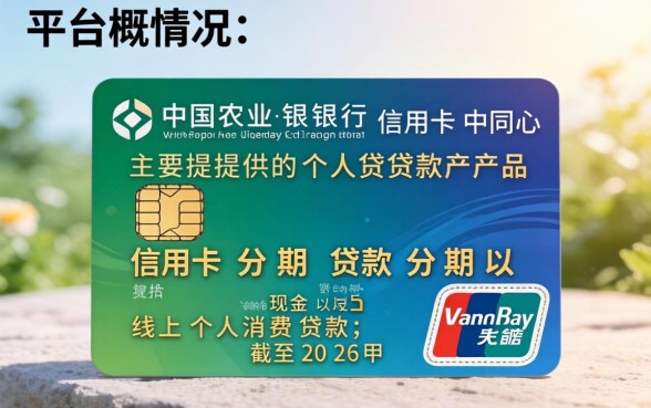 中国农业银行信用卡中心怎么样,中国农业银行信用卡怎么办理 中国农业银行信用卡中心怎么样