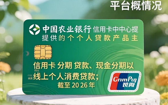 中国农业银行信用卡中心怎么样,中国农业银行信用卡怎么办理 中国农业银行信用卡中心怎么样