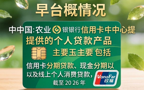 中国农业银行信用卡中心怎么样,中国农业银行信用卡怎么办理 中国农业银行信用卡中心怎么样