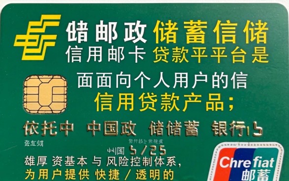 邮政储蓄信用卡客服电话是多少