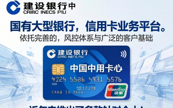 建行信用卡怎么办理?需要什么条件? 建行信用卡怎么办理