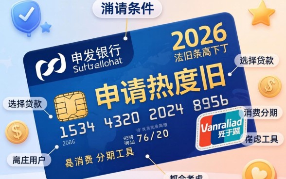 浦发银行信用卡好申请吗